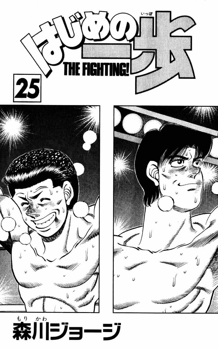 Hajime no Ippo: Fighting Spirit, Chapter 215 image 02